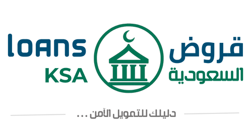 قروض السعودية